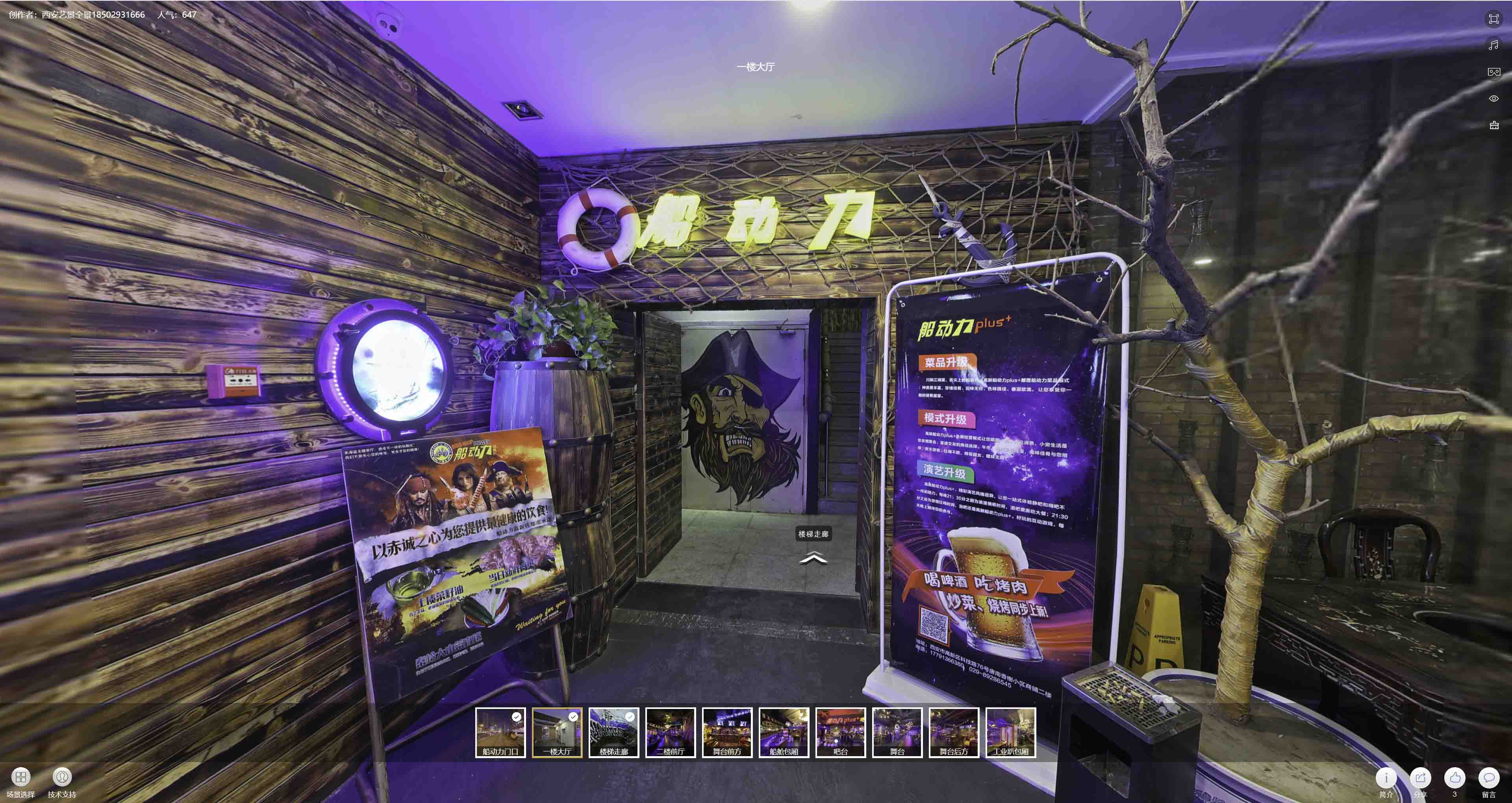 进贤VR全景拍摄与虚拟现实技术：区别、联系及其在各行业的应用前景